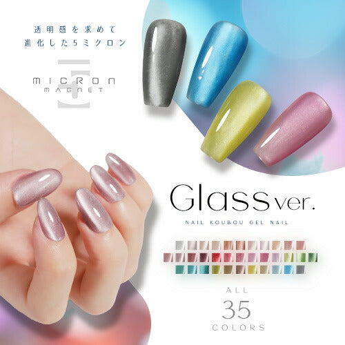 5ミクロン クリア感にこだわったガラスver. まるでセラミック 超微粒