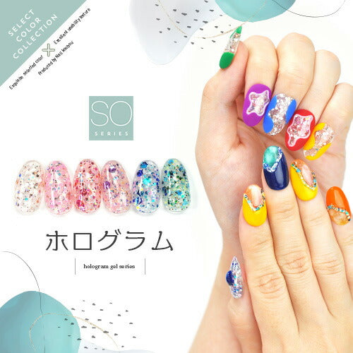 Select color SOシリーズ ホログラム カラージェル ジェルネイル