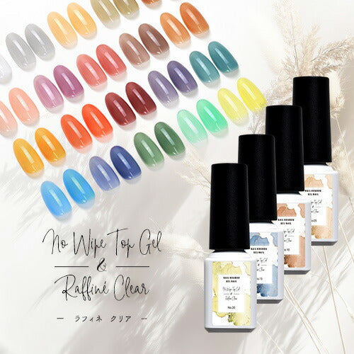 新感覚 カラートップジェル 「Raffin? Clear」ノーワイプトップ カラー