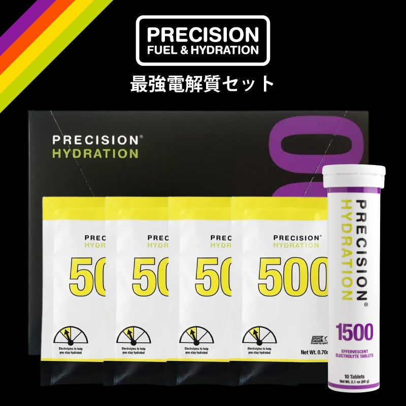 PH 最強電解質セット｜PRECISION（プレシジョン） – Precision Fuel