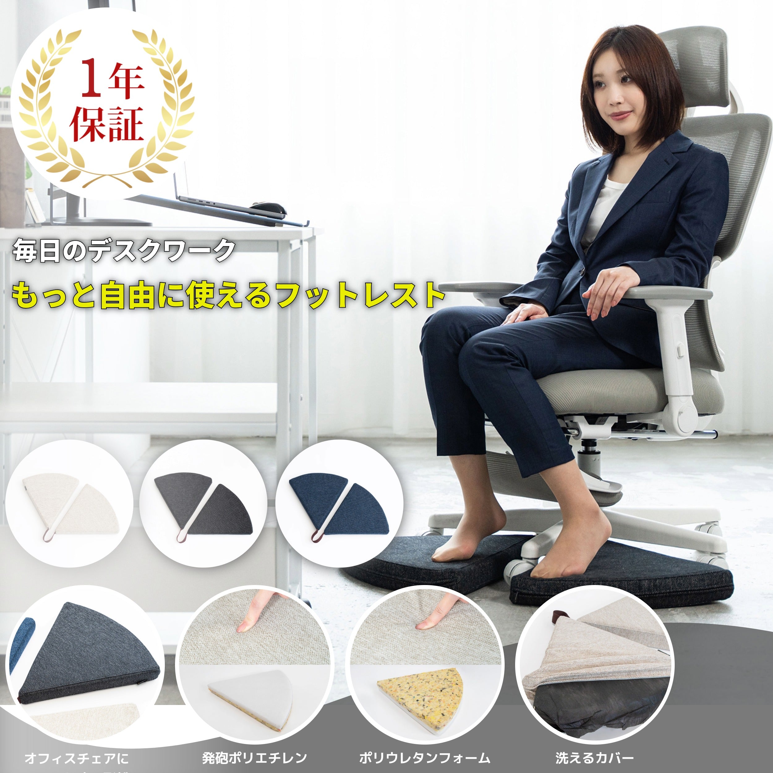 wisteria 足置きパッド ZATOOL PIZA – RELAFULL