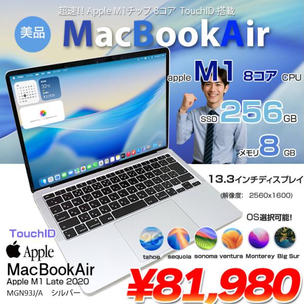 中古パソコン】Apple MacBook Air 13.3inch MGN93J/A A2337 Late 2020
