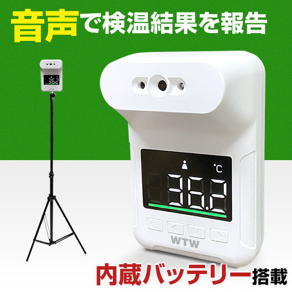 家庭用 非接触式体表面温度計 「たいおん君」 最速0.5秒計測 コロナ