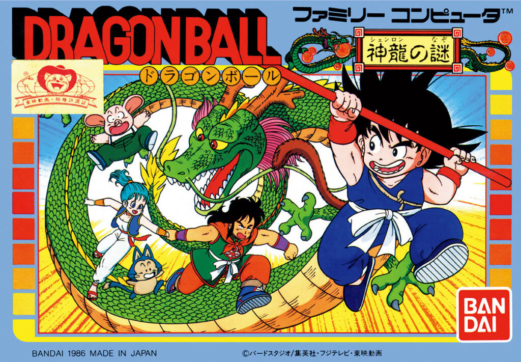 特集】ファミコン『ドラゴンボール 神龍の謎』完全解説｜ストーリー