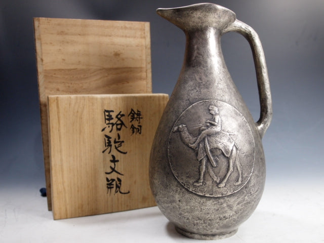 西大由 製作 平山郁夫 原画 【鋳銅 駱駝文瓶】 – smileantiques