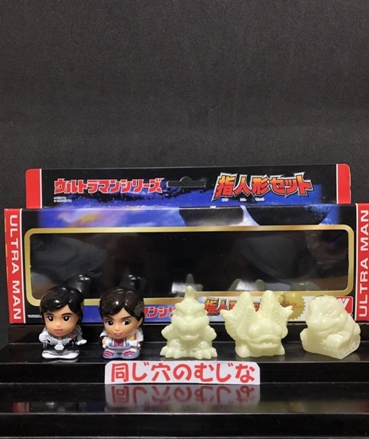 ウルトラマンシリーズ 指人形セット ユタカ製 | ソフビマニア - 日本
