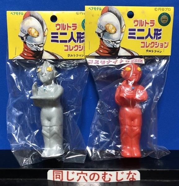 ブラコ星人ゆか 3種 | ソフビマニア - 日本最大のソフビ検索