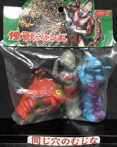 ウルトラマン指人形セット | ソフビマニア - 日本最大のソフビ検索