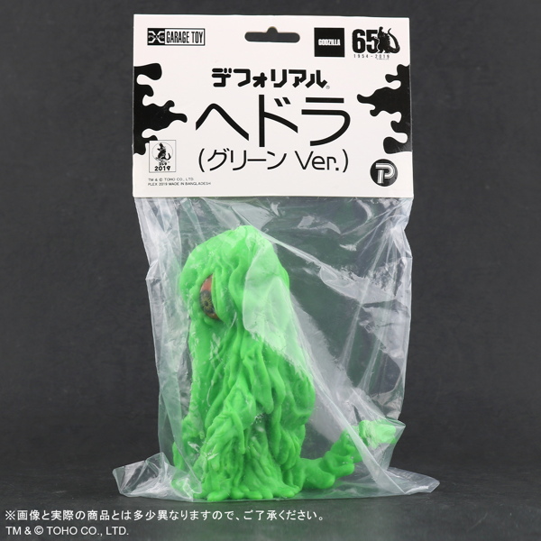 X-PLUSが「東京コミコン2019」限定だった「デフォリアル ヘドラ