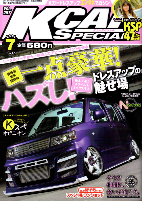 SPEC -スペック！ クロスオーバーネクストイノベーション-