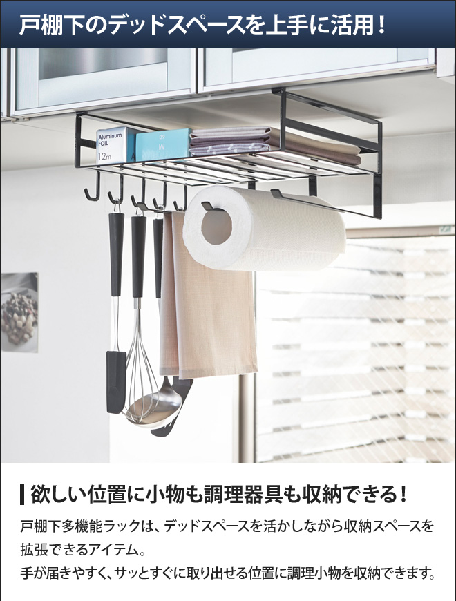 山崎実業 キッチンラック 吊り戸棚 キッチンペーパーホルダー ふきん