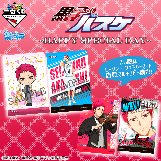 グッズ 黒子のバスケ アニメ公式サイト