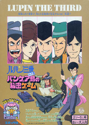 パート3 放送当時おもちゃファイル