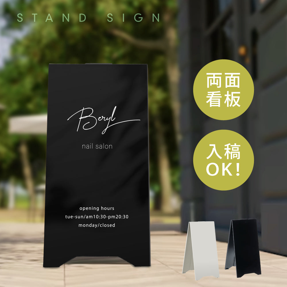 看板 店舗用【表示内容自由】スチール製 スタンドプレート 両面 H700mm