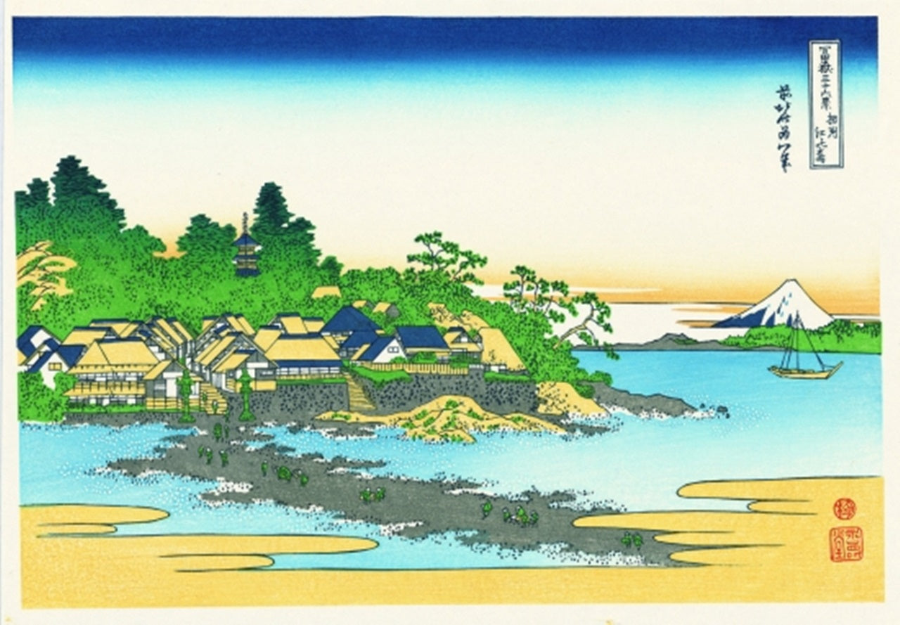 浮世絵 「富嶽三十六景 相州江の島」 葛飾北斎 江戸木版画 – Takumi Japan