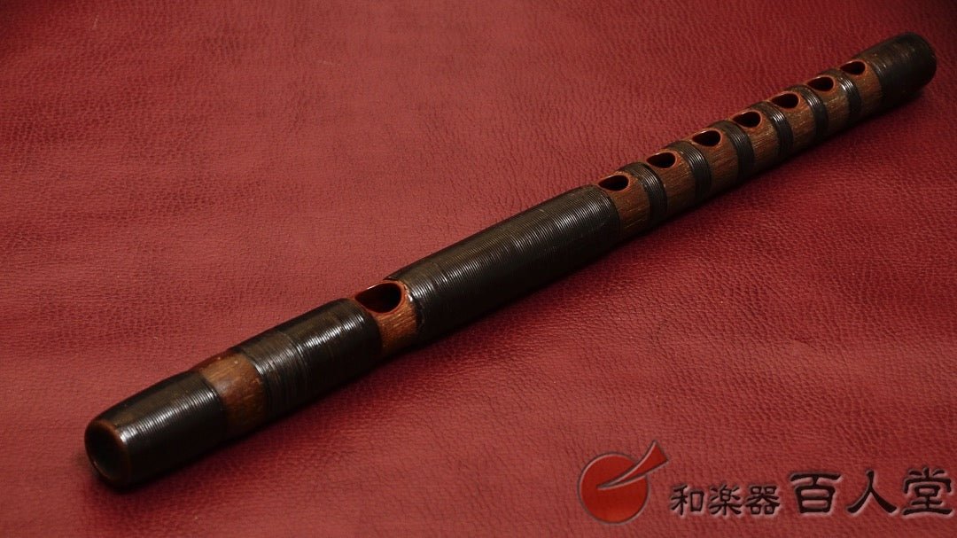 能管古管 煤竹櫻樺巻き