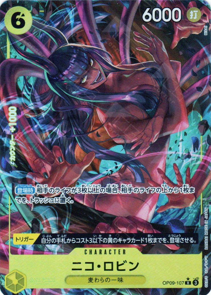 OP09-107 Nico Robin (R*) – TCG Corner