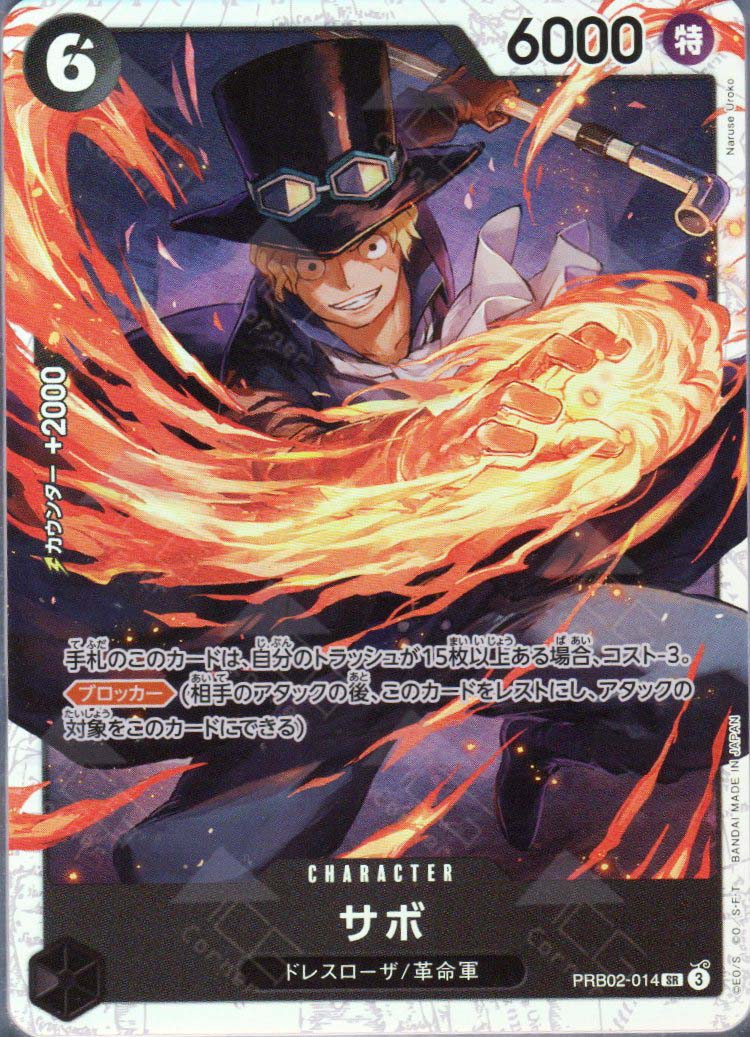 PRB02-014 Sabo (SR) – TCG Corner