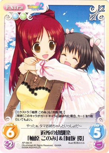 作品名「ToHeart2」(8 枚)｜ChaosTCG