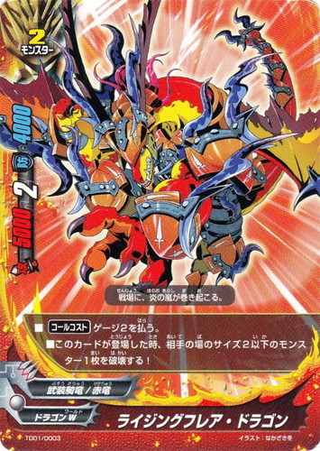 属性「武装騎竜」(270 枚)｜フューチャーカード バディファイト