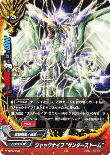 属性「武装騎竜」(270 枚)｜フューチャーカード バディファイト