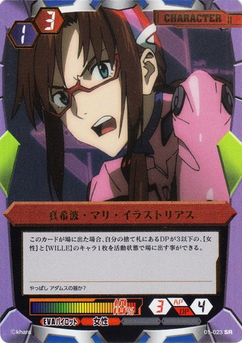 バトルリンク(121枚)