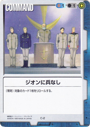 カード種類「COMMAND」(764 枚)｜ガンダムウォー