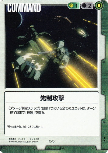 カード種類「COMMAND」(764 枚)｜ガンダムウォー