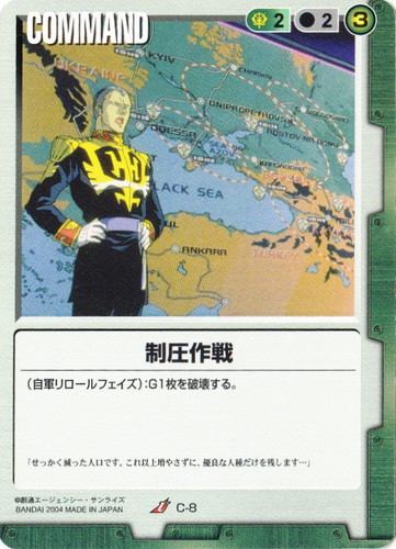 カード種類「COMMAND」(764 枚)｜ガンダムウォー