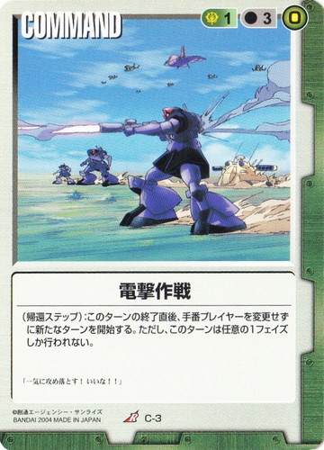 カード種類「COMMAND」(764 枚)｜ガンダムウォー