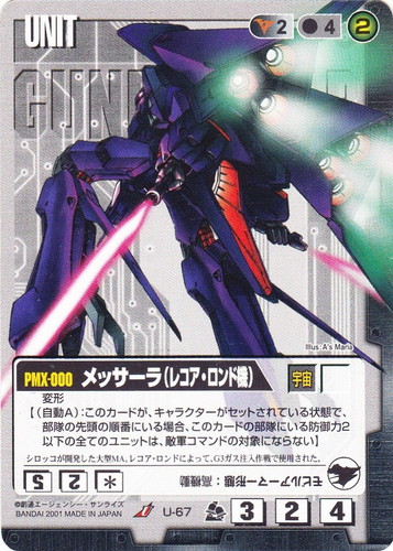 ガンダムウォー(4771枚)