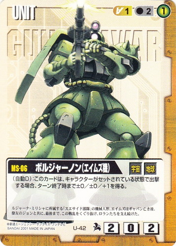型番に「MS-06」を含む(73 枚)｜ガンダムウォー