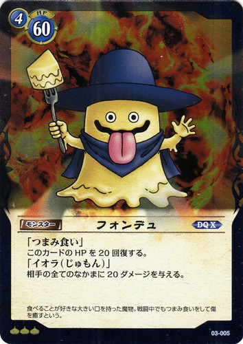 カードセット「ドラゴンクエストⅩスペシャルパック」(32 枚