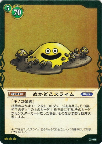 カードセット「ドラゴンクエストⅩスペシャルパック」(32 枚