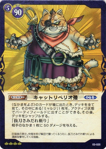 カードセット「ドラゴンクエストⅩスペシャルパック」(32 枚