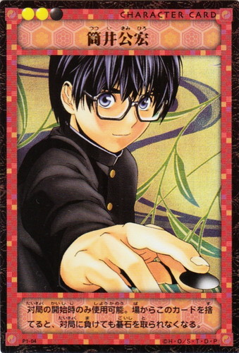 カード種類「キャラクター」(11 枚)｜ヒカルの碁 トレーディングカード