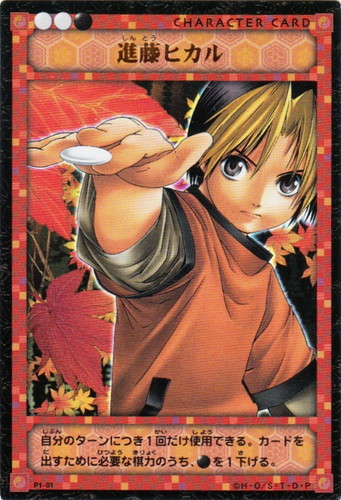 カード種類「キャラクター」(11 枚)｜ヒカルの碁 トレーディングカード