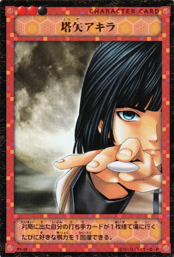 カード種類「キャラクター」(11 枚)｜ヒカルの碁 トレーディングカード