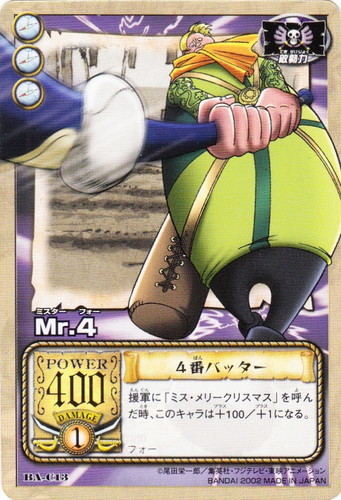 カードセット「アラバスタの攻防」(26 枚)｜ONE PIECEカードゲーム