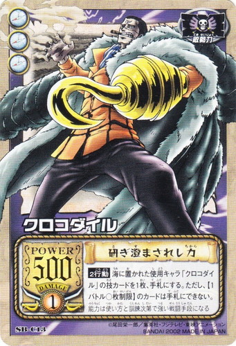 カード名「クロコダイル」(1 枚)｜ONE PIECEカードゲーム