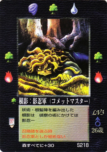 カードセット「魔の章」(50 枚)｜大貝獣物語 ザ・ミラクル オブ ザ・ゾーン