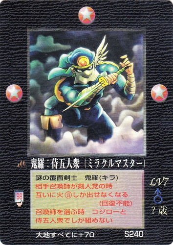 カードセット「星の章」(74 枚)｜大貝獣物語 ザ・ミラクル オブ ザ・ゾーン