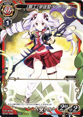 特徴「ペリドット」(1 枚)｜ミリオンアーサー トレーディングカードゲーム