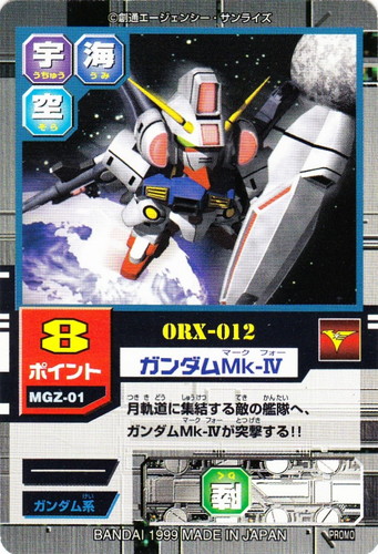カード名「ガンダムMk-IV」(1 枚)｜SDガンダム モビルパワーズ