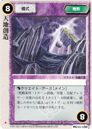 分類「儀式」(31 枚)｜モンスター・コレクションTCG