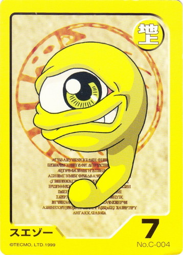 カード名「スエゾー」(1 枚)｜モンスターファーム バトルカード