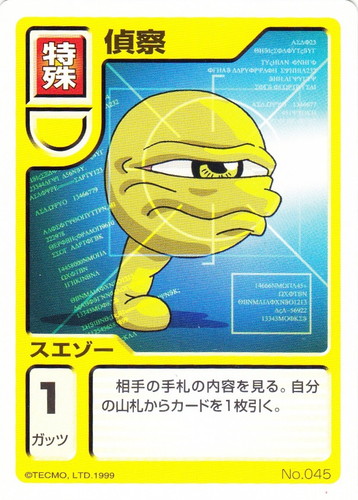 カード名「スエゾー」(1 枚)｜モンスターファーム バトルカード