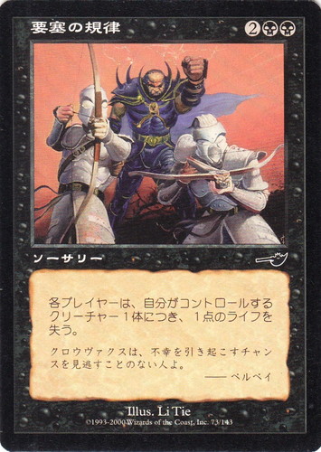 カードセット「ネメシス」(26 枚)｜マジック：ザ・ギャザリング