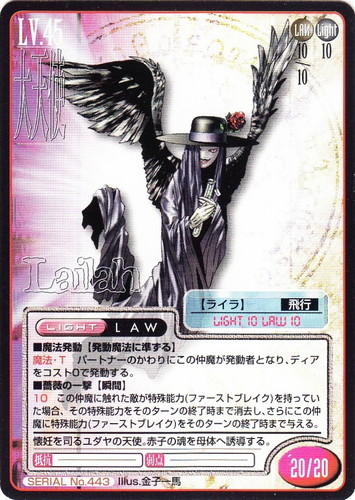 カードセット「第3弾」(60 枚)｜真・女神転生 トレーディングカードゲーム