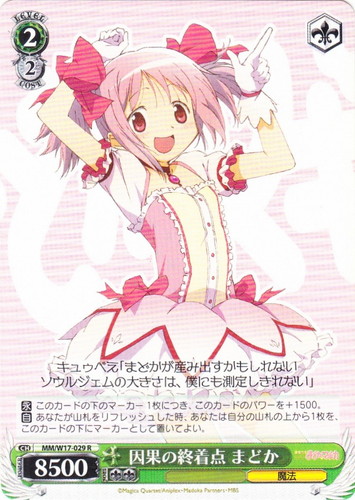 ヴァイスシュヴァルツ(4124枚)